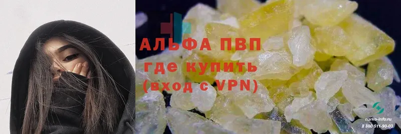 Альфа ПВП VHQ  Сорочинск 