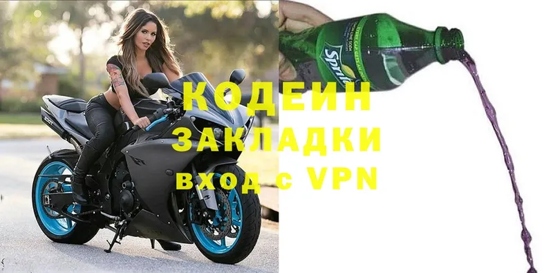 цены   Сорочинск  Кодеиновый сироп Lean Purple Drank 